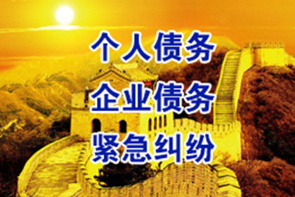 江苏清债公司